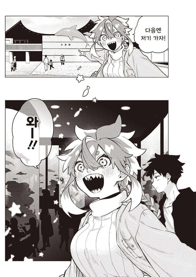 우주유학생 몰.manhwa - 이미지 13