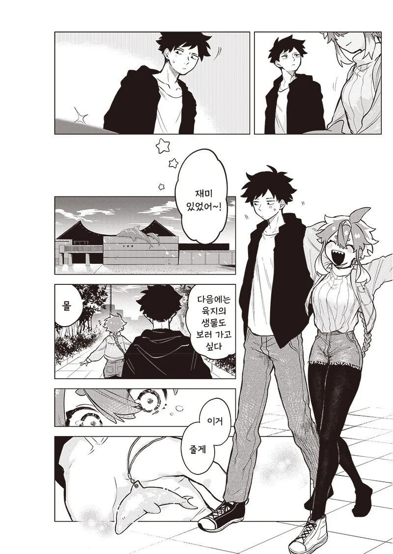 우주유학생 몰.manhwa - 이미지 19
