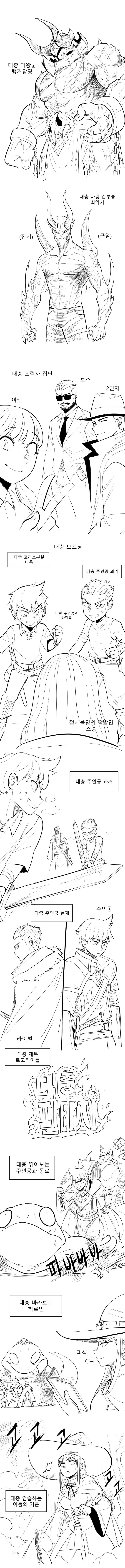 대충 흔해빠진 판타지 애니.manhwa - 이미지 2