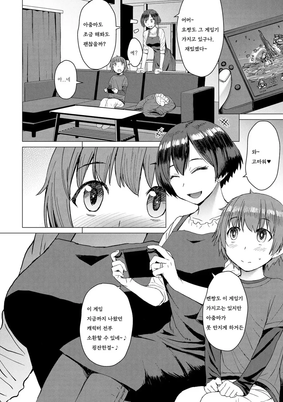 누나 같은 친구 엄마 만화 - 이미지 2