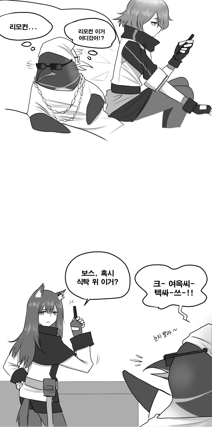 [명일방주] 심심한 황제님 - 이미지 2