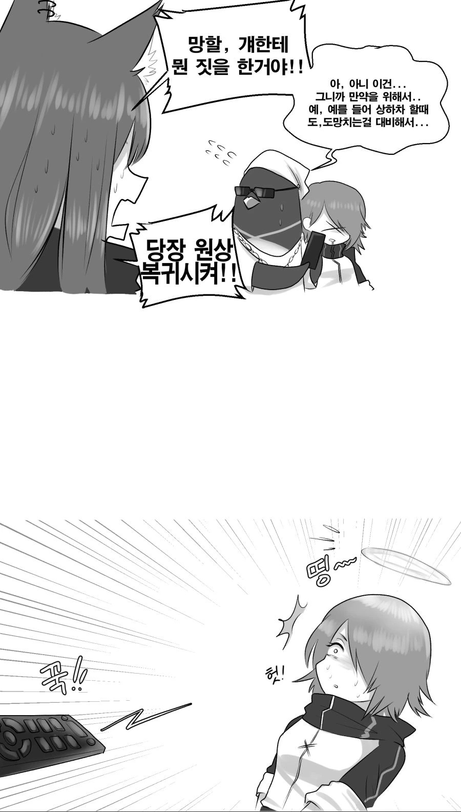 [명일방주] 심심한 황제님 - 이미지 5