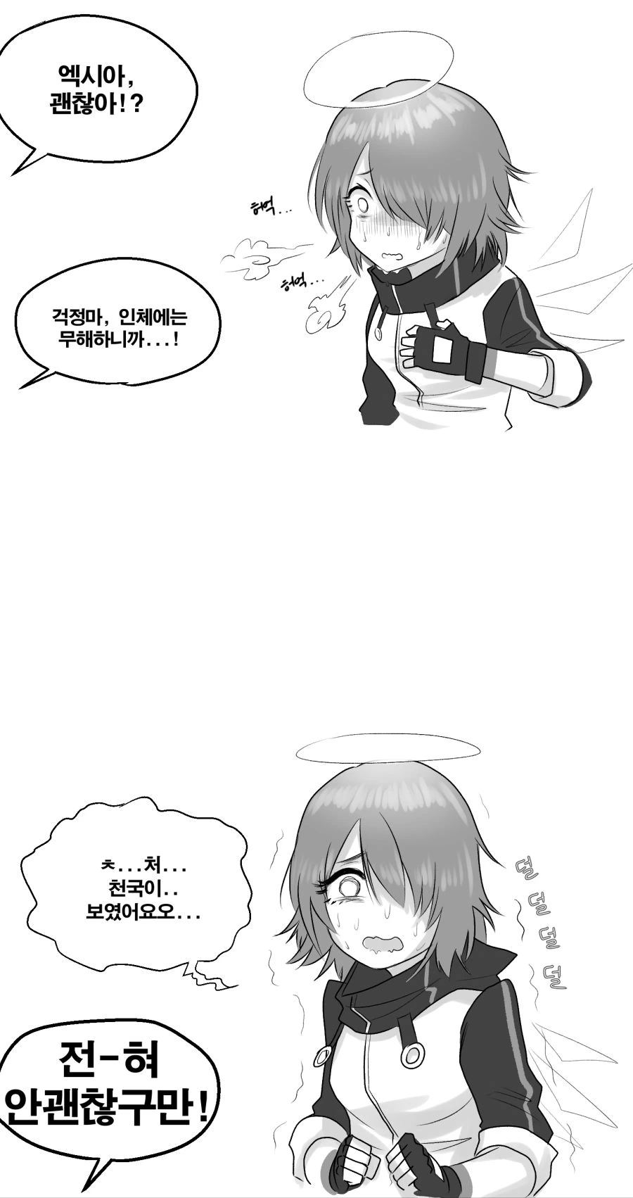 [명일방주] 심심한 황제님 - 이미지 6