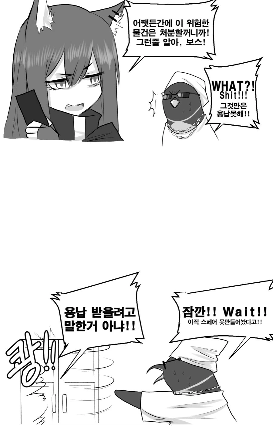 [명일방주] 심심한 황제님 - 이미지 8