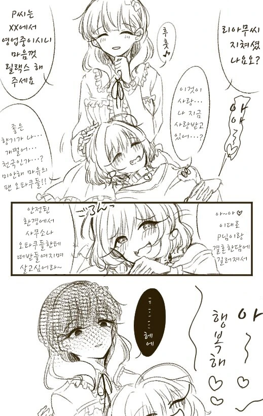 [@] 야무쨩 극단적 선택하는 만화.manga