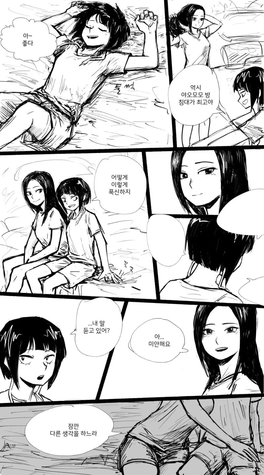 여고생이 기숙사에서 레즈♥스 하려다가 들킨 만화.manga