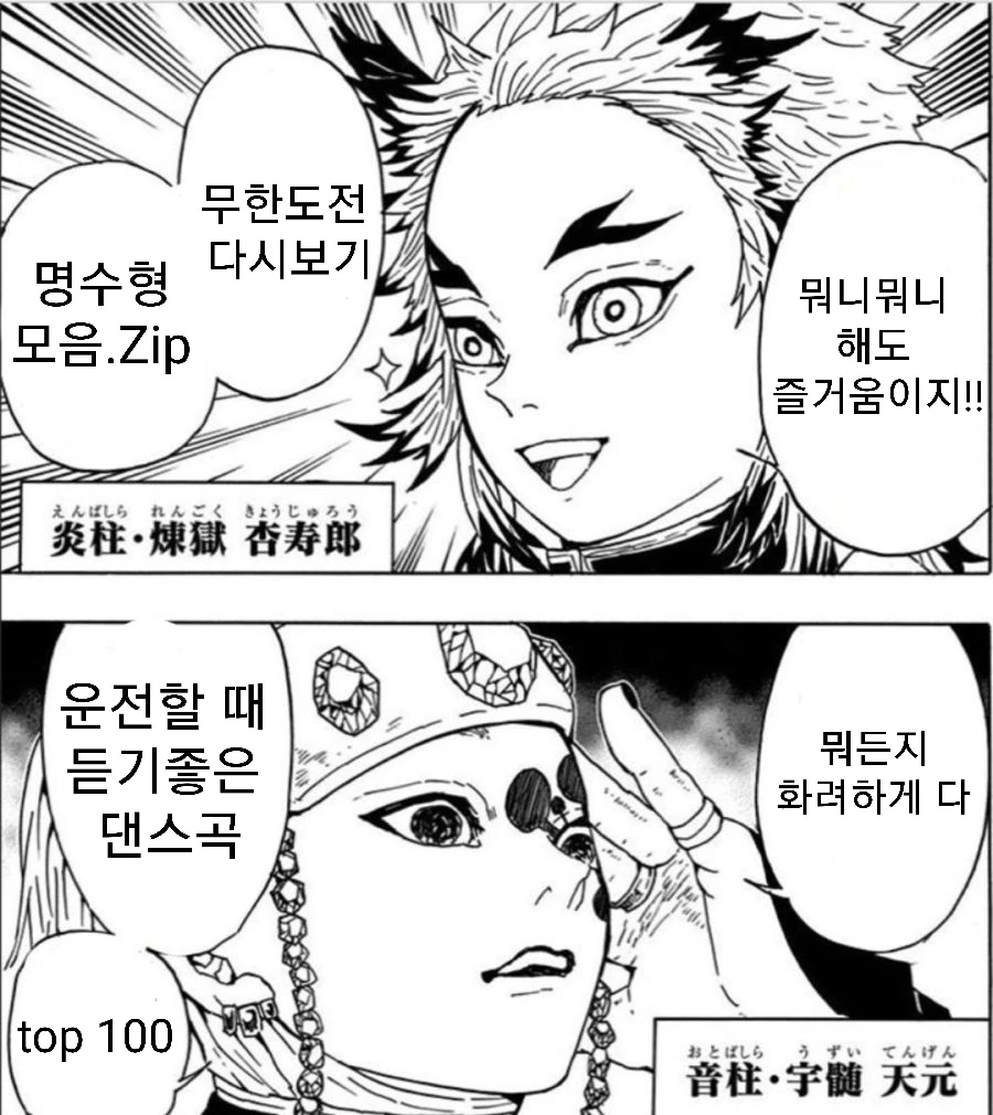 귀멸)로그인이 풀린걸 모른 채 유튜브에 들어간 탄지로.manhwa - 이미지 2