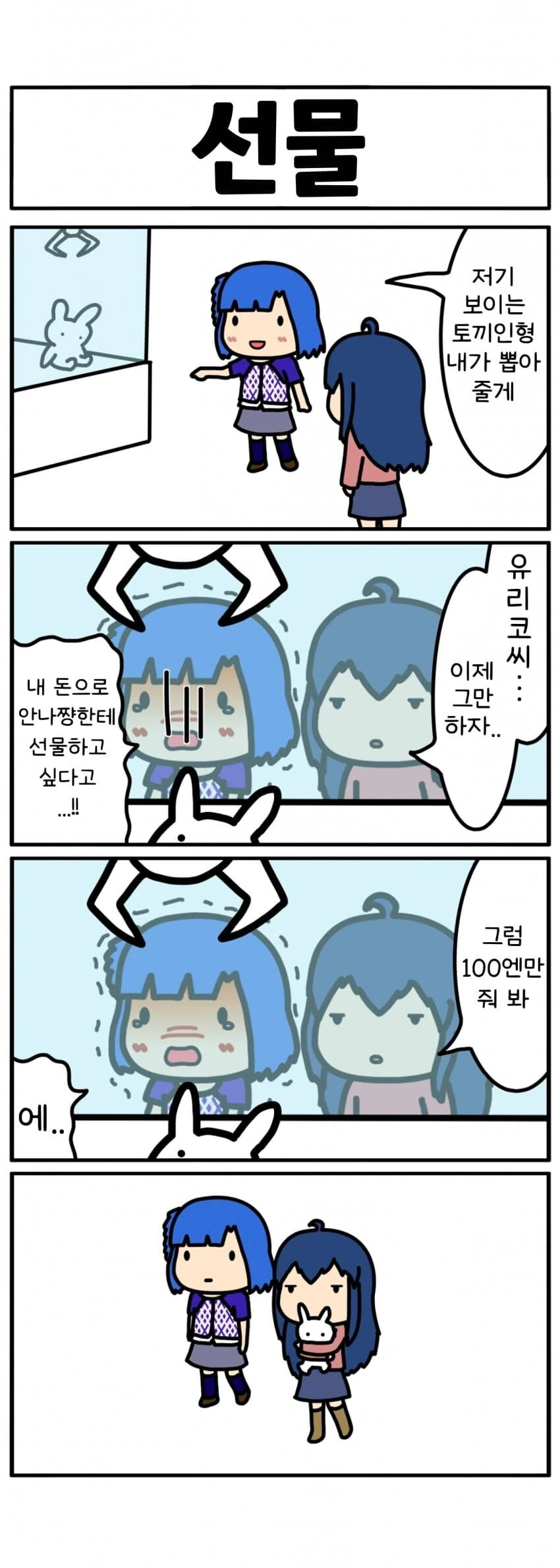 [@] 선물