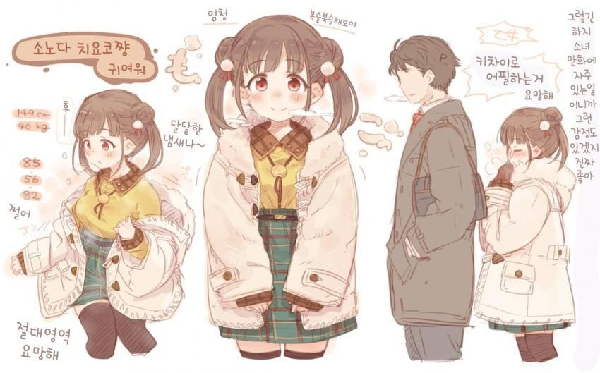 [@] 초코 귀여워