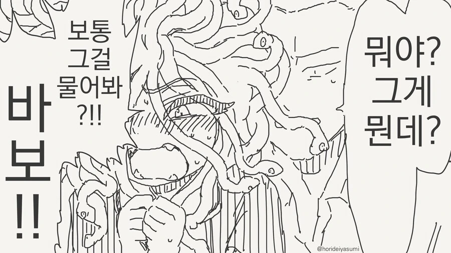 작은 뱀 찾은 .manwha - 이미지 4