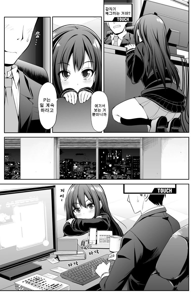 [@] 린과 프로듀서와 크리스마스 Manhwa - 이미지 3