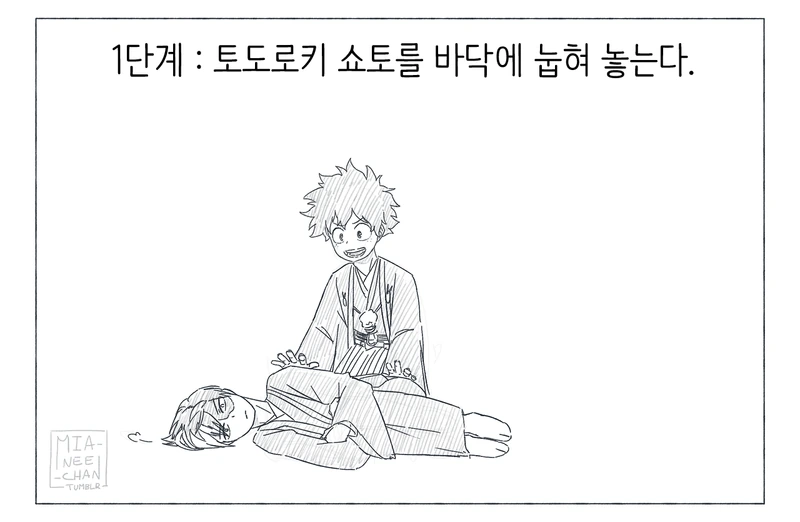 히로아카식 코타츠 만드는 법.manga - 이미지 2