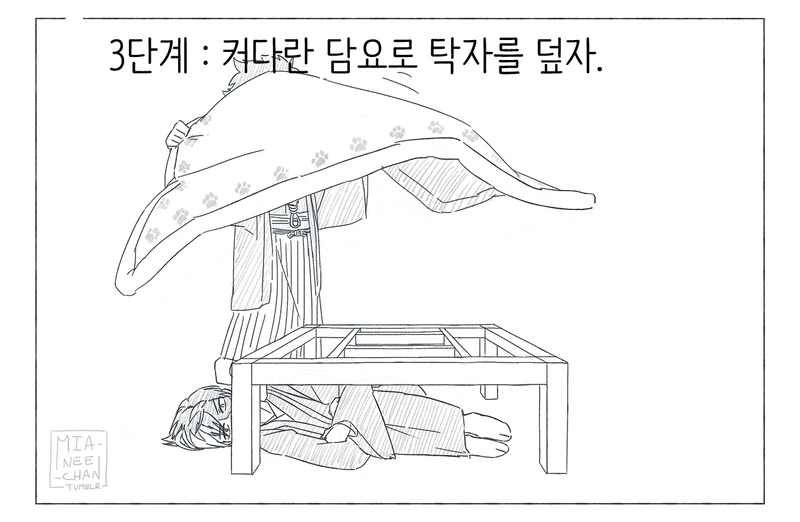 히로아카식 코타츠 만드는 법.manga - 이미지 4