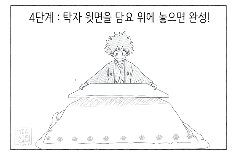 히로아카식 코타츠 만드는 법.manga - 이미지 5