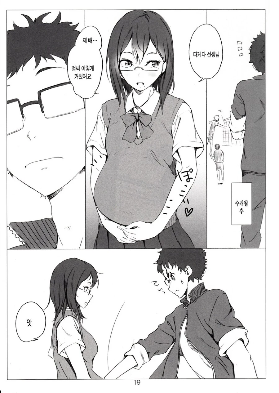 ㅇㅅ공격 시전하는 여학생 만화.manga