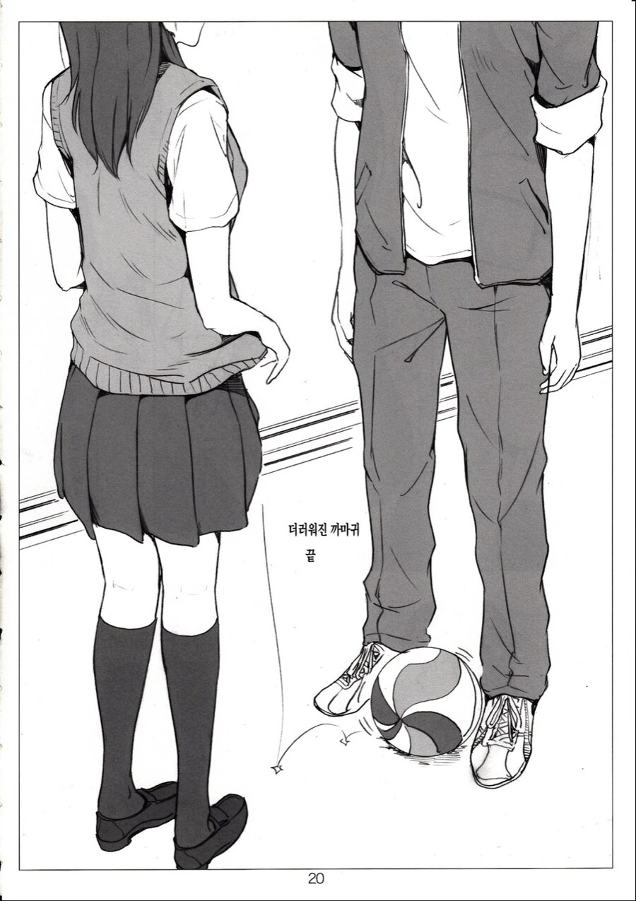 ㅇㅅ공격 시전하는 여학생 만화.manga - 이미지 2