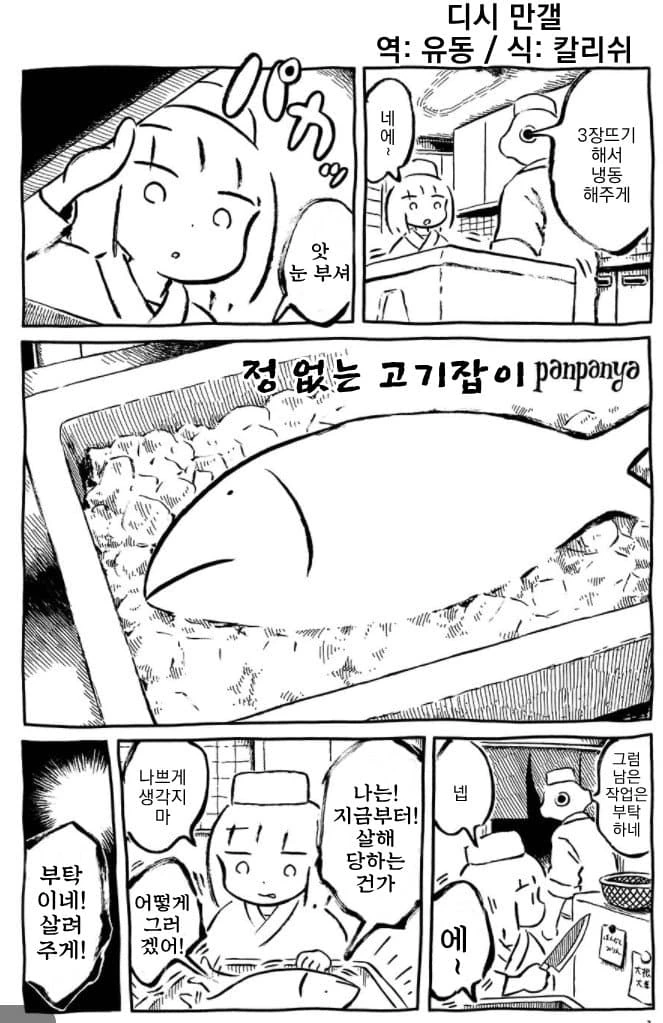 돌고래 ㄷㄷ 만화 최신화.jpg