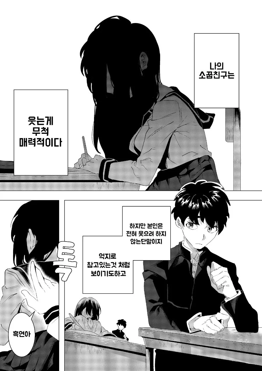 manga_725408_001_0101b952658d.webp