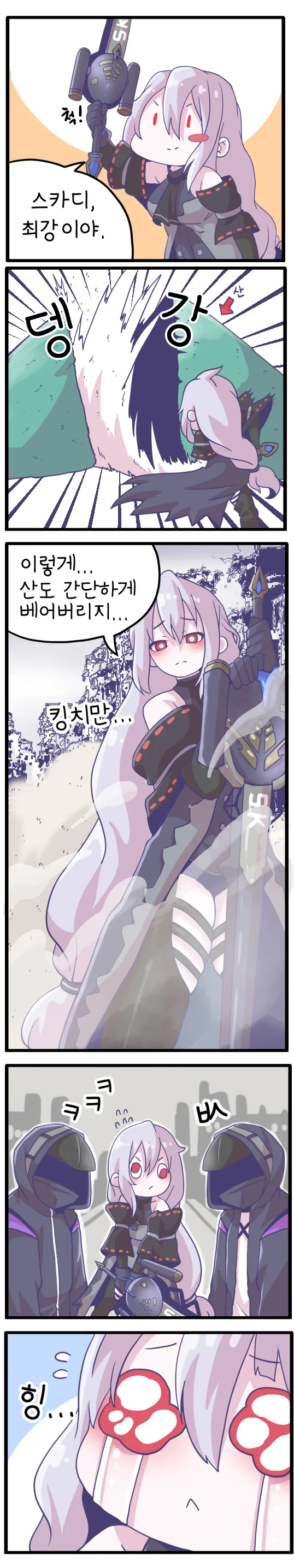 [명일방주] 산을 베는 스카디