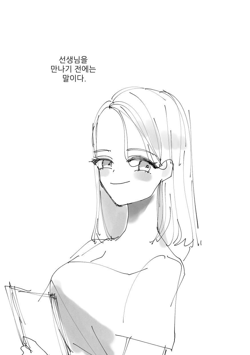 백합)선생님이랑 사귀는 만화 - 이미지 2