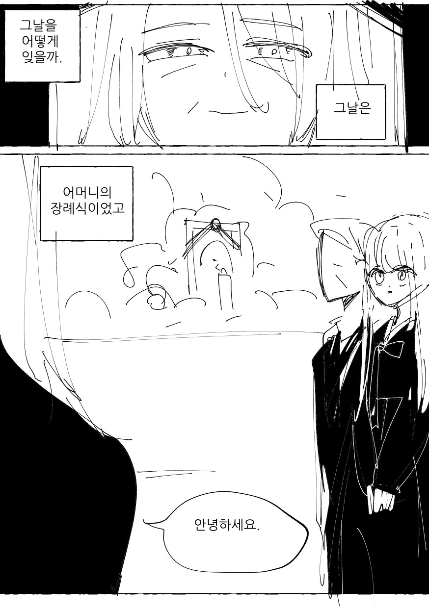백합)선생님이랑 사귀는 만화 - 이미지 8