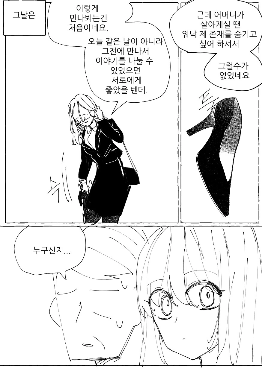 백합)선생님이랑 사귀는 만화 - 이미지 9