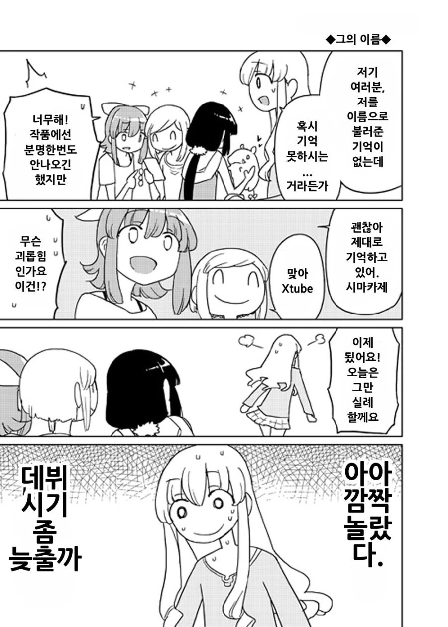 여장에 눈 뜨는.manga - 이미지 15