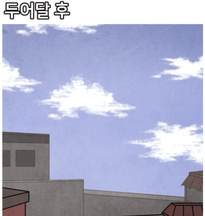 전설의 술마시면 손이 퍼레지는 작가.manhwa - 이미지 2
