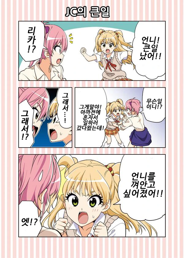@) 바보가튼 아이돌.manga - 이미지 3