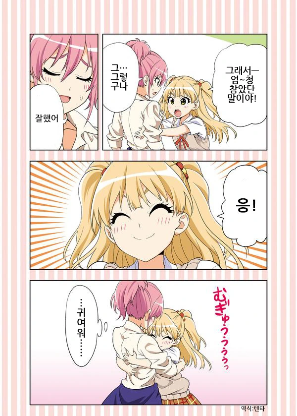 @) 바보가튼 아이돌.manga - 이미지 4