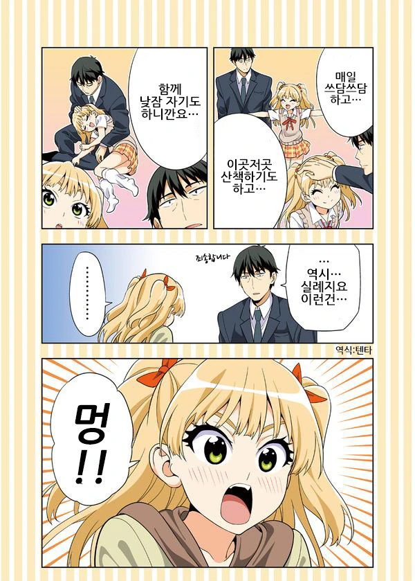 @) 바보가튼 아이돌.manga - 이미지 6