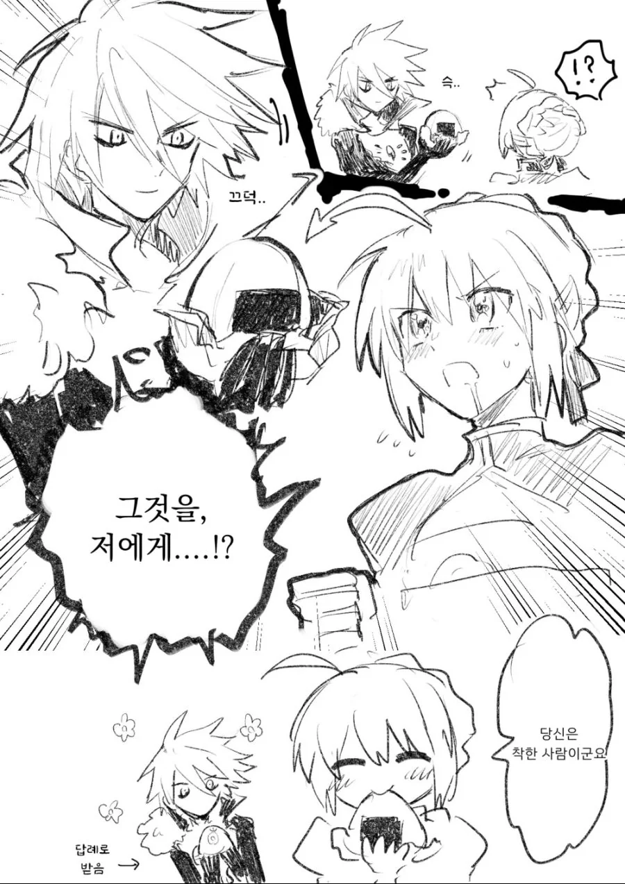 Fate) 카르나를 처음 본 청밥.manga - 이미지 2