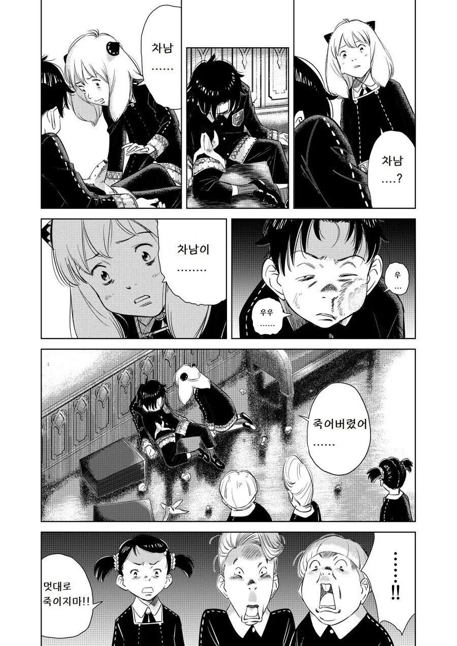 스파패)로이드가 아냐를 입양하는.manhwa - 이미지 2