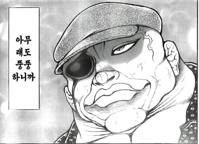바키) 이게 어떻게 같은사람이냐 고옷---!!!!!_5.png