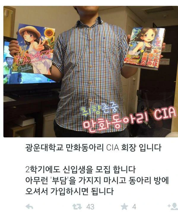 남고생 ㄱㅅ달린 만화.manhwa