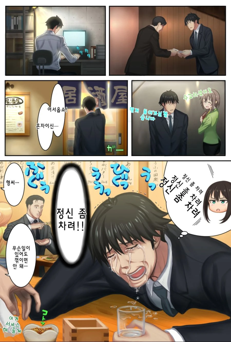 @)스트레스 많이받는 프로듀서.manhwa - 이미지 3