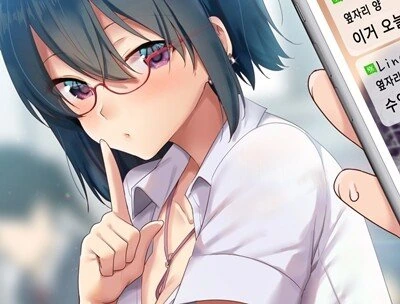 옆자리 여학생이 위험한 문자 보낸.manhwa