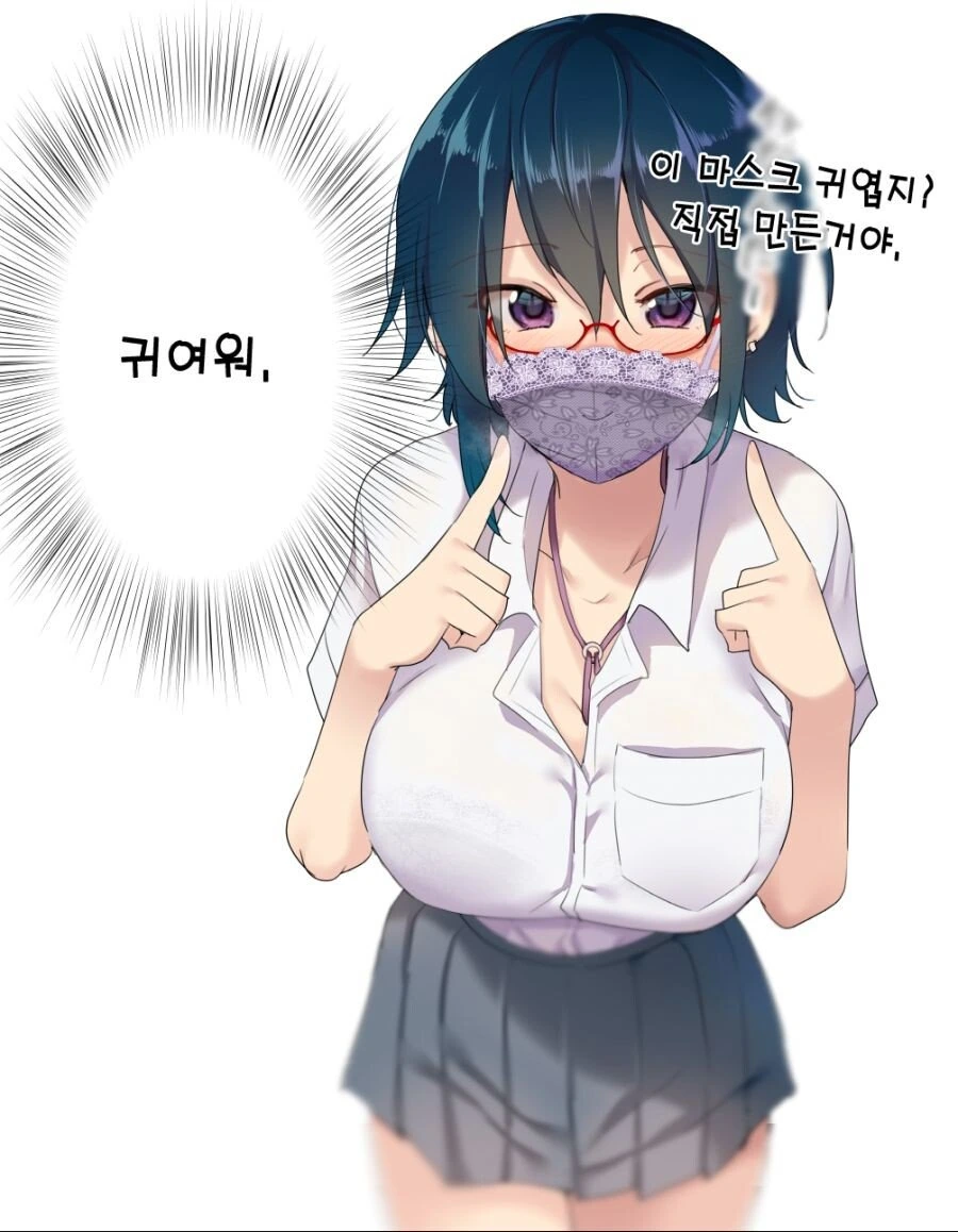 옆자리 여학생이 위험한 문자 보낸.manhwa - 이미지 3