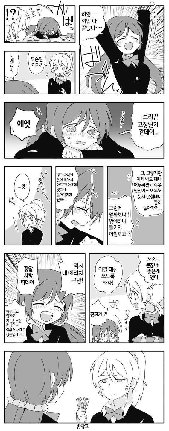 manga_729491_001_ecfb5df93373.webp