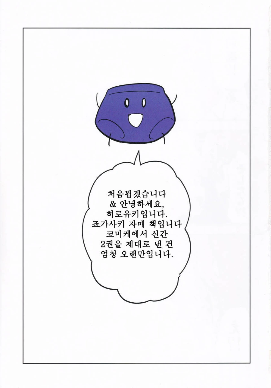 [신데마스] 흔한 자매 만화 - 이미지 2