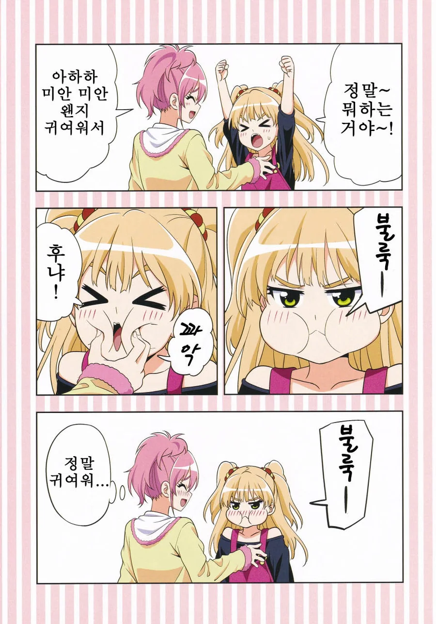 [신데마스] 흔한 자매 만화 - 이미지 6