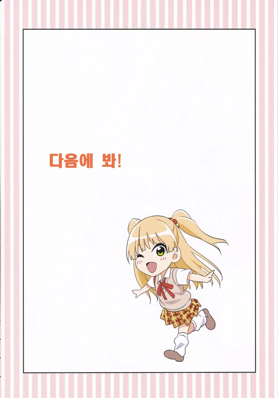 [신데마스] 흔한 자매 만화 - 이미지 19