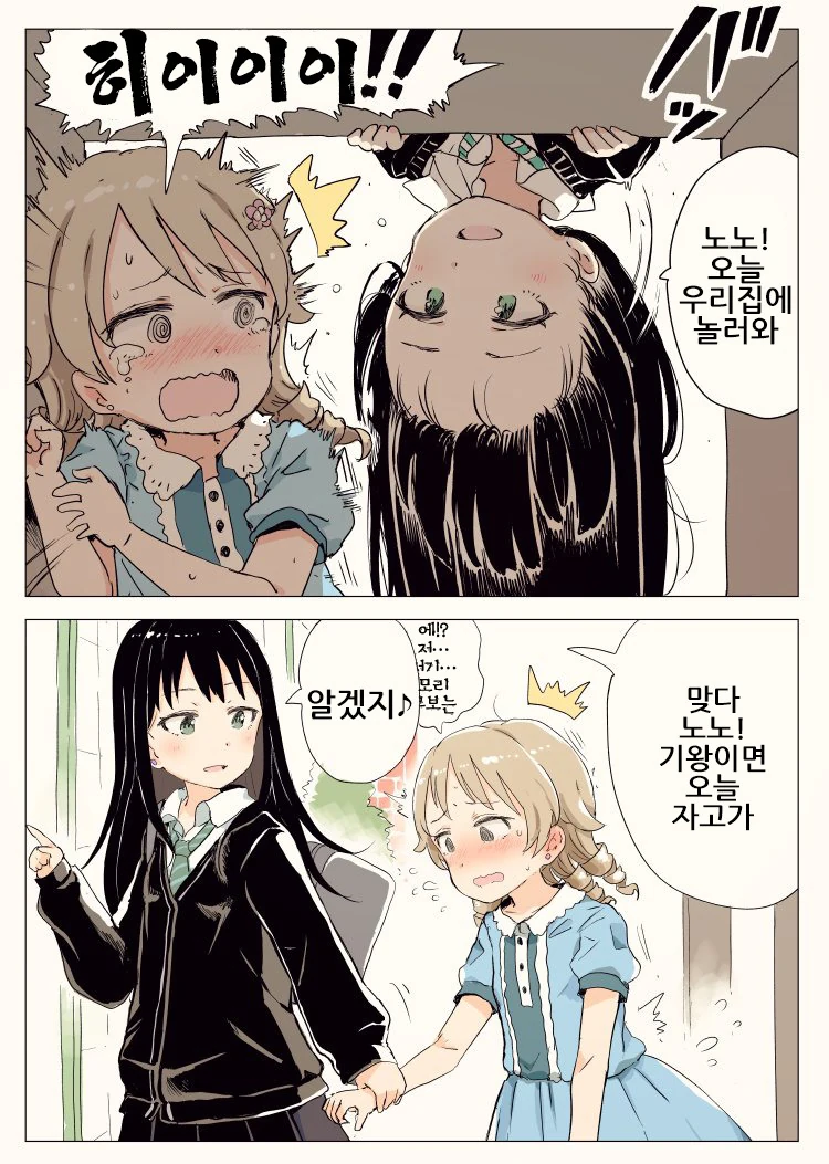 @) 노노린스페셜.manga