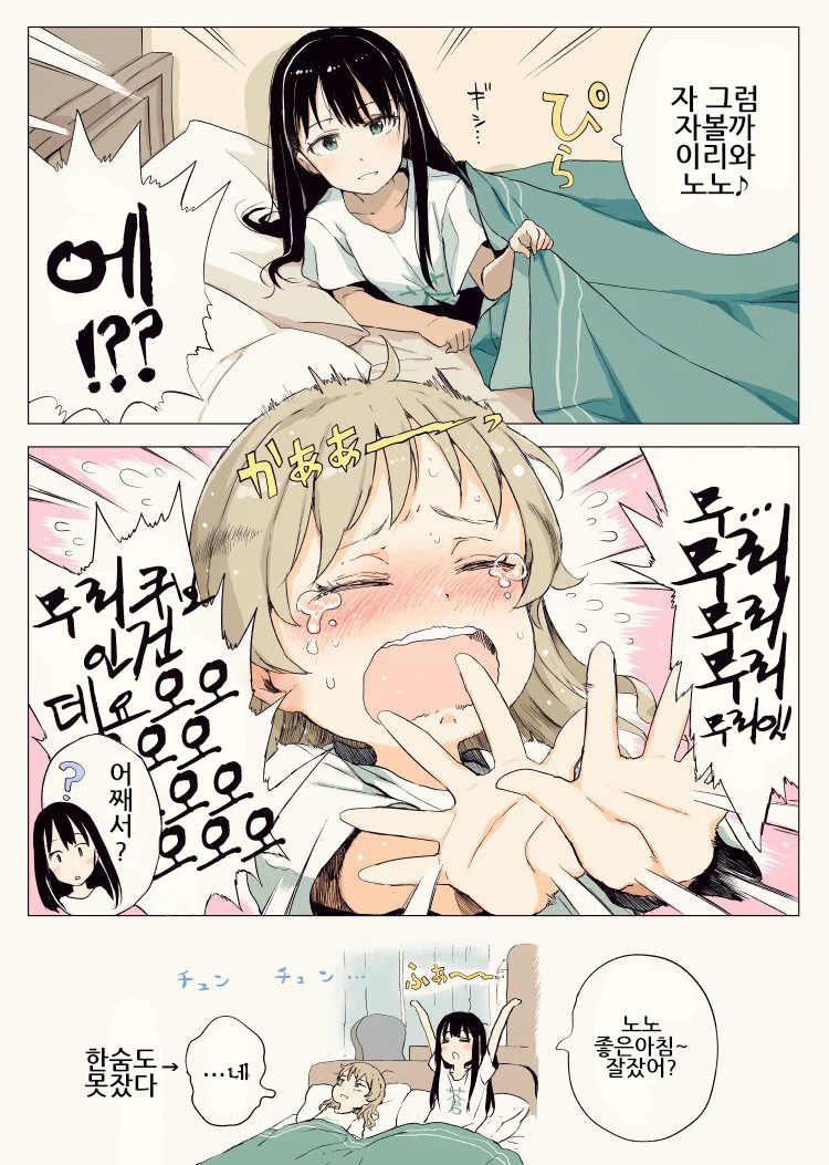 @) 노노린스페셜.manga - 이미지 3