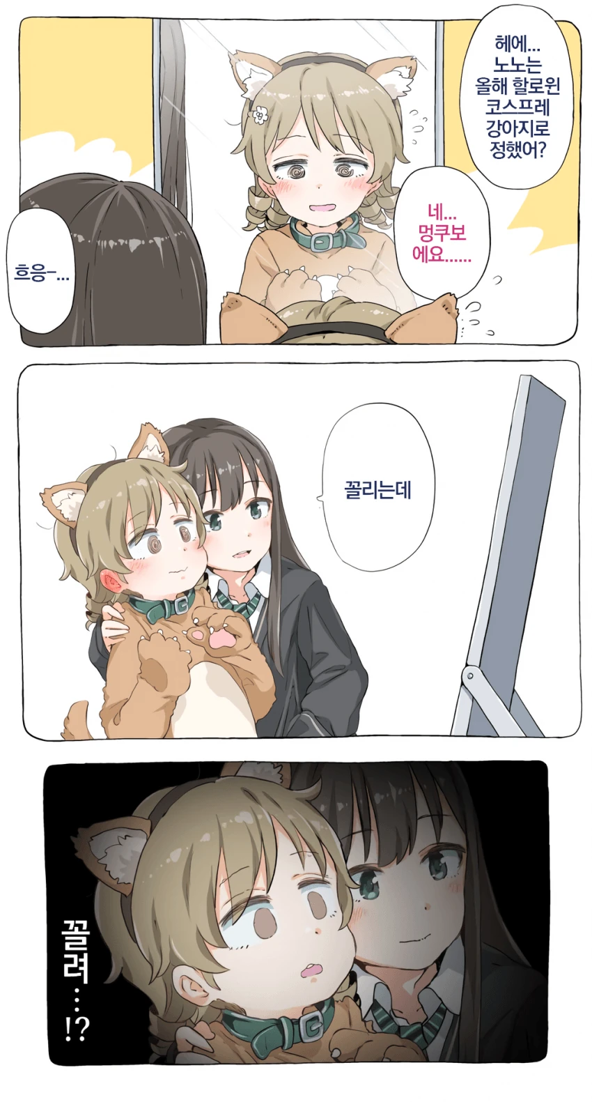 @) 노노린스페셜.manga - 이미지 4