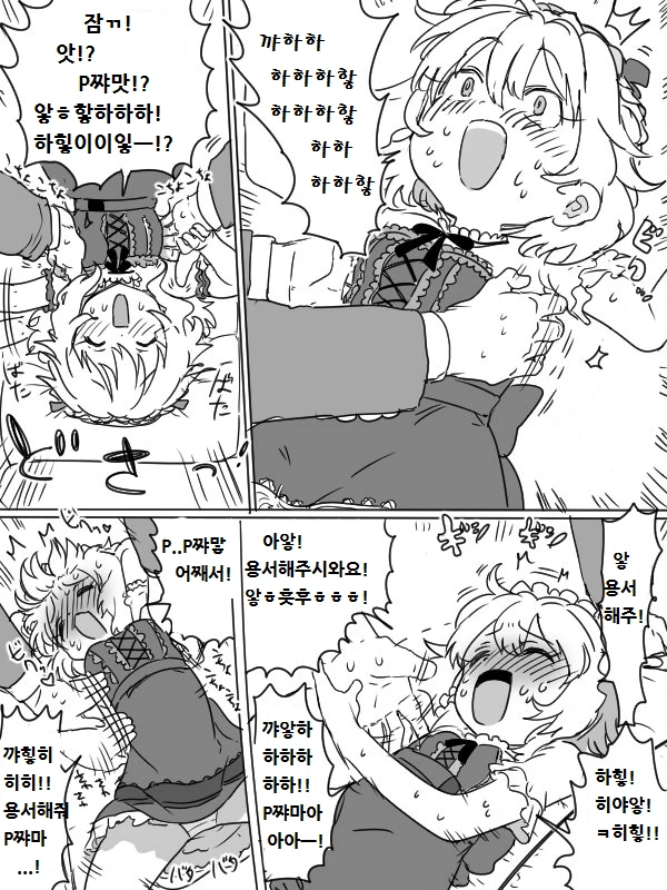 @) 간지럽히는 만화 - 이미지 2