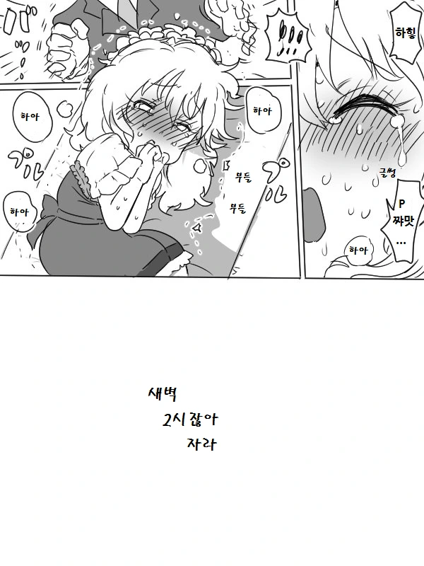 @) 간지럽히는 만화 - 이미지 3