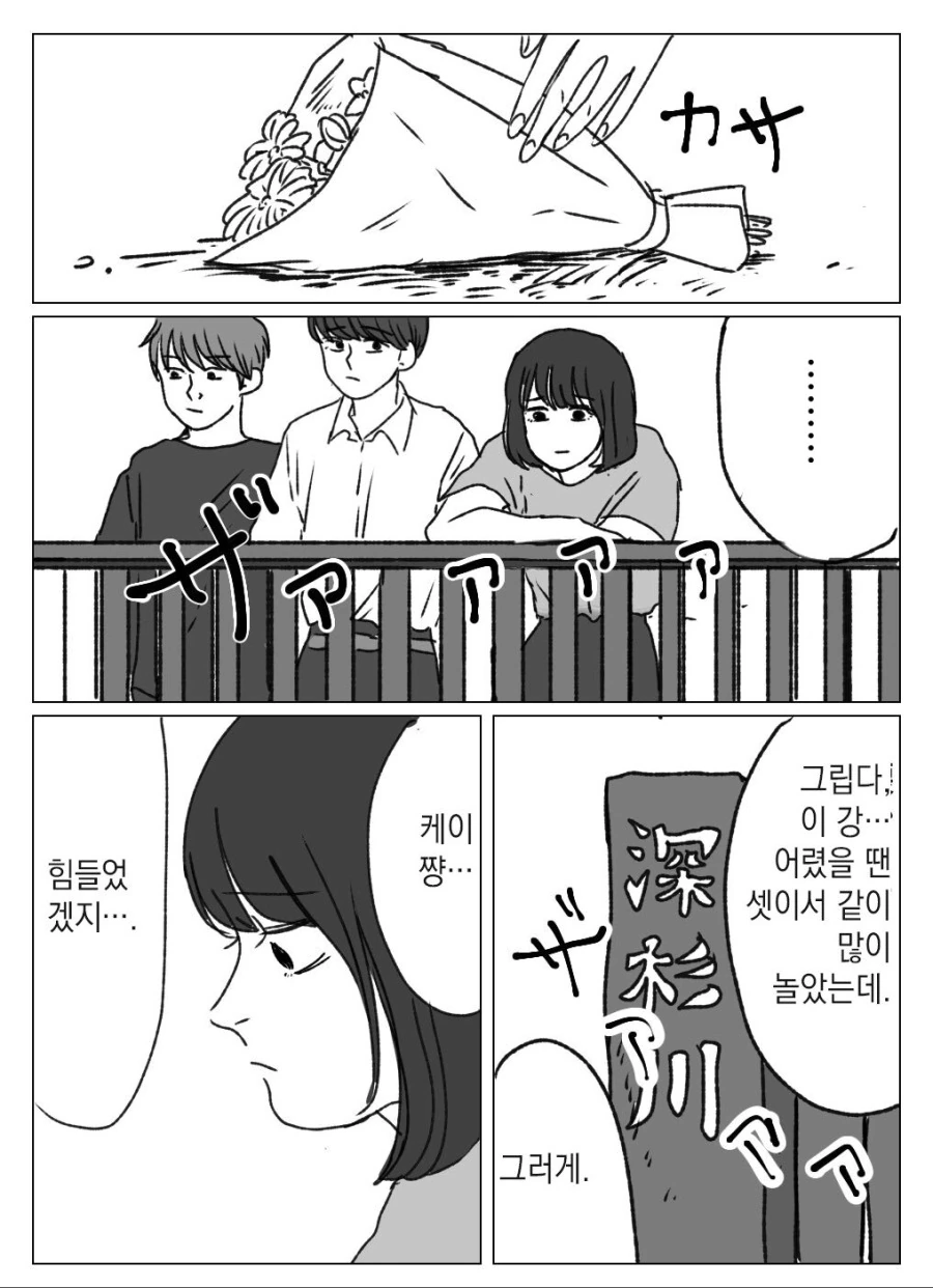 삼각관계 만화.manwha - 이미지 2