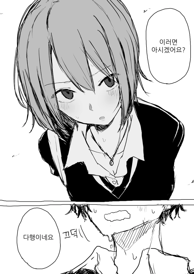 매일 들러붙는 후배.manhwa - 이미지 4