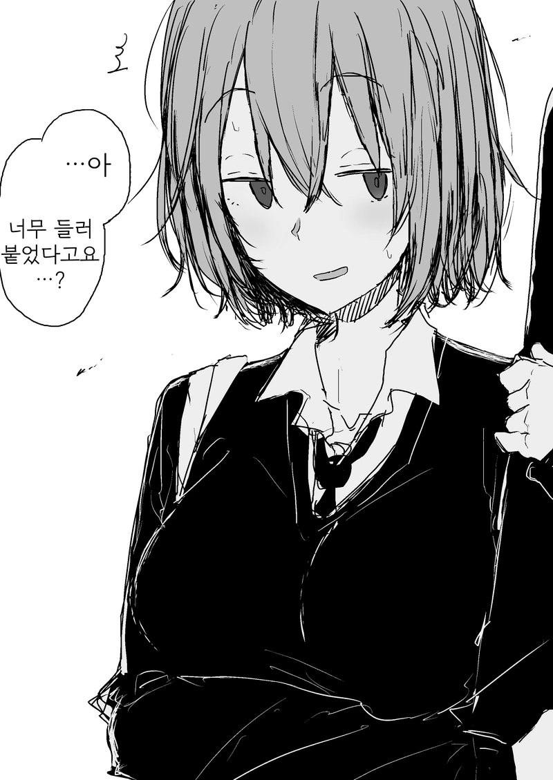 매일 들러붙는 후배.manhwa - 이미지 5